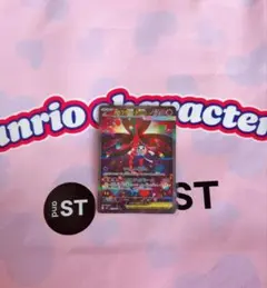 ポケモンカードゲーム　ニンジャスピナー　メガフラエッテex SAR