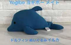 Yogibo ヨギボー メイト ドルフィン ぬいぐるみ イルカ ブルーのサムネイル