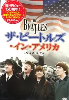ザ・ビートルズ/ザ・ビートルズ・イン・アメリカ