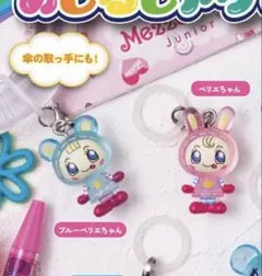 ナルミヤキャラクターズ めじるしアクセサリーベリエちゃん ブルーベリエちゃん