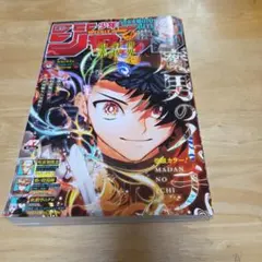 2026年最新】週刊少年ジャンプ47号の人気アイテム - メルカリ