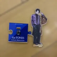 松村北斗 アクリルスタンド 2019 第一弾