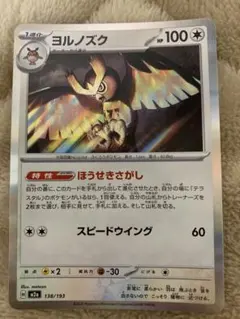 2026年最新】ヨルノズク ポケカの人気アイテム - メルカリ