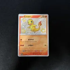 【PSA10】ヒトカゲ S SV4a 210/190 Charmander S 210/190 sv4a Japanese Pokemon Card Shiny Treasure ex