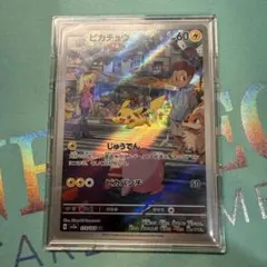 ピカチュウ AR SV2a ポケモンカード151 173/165