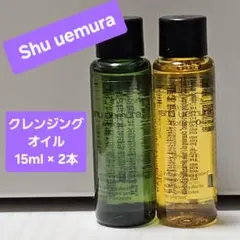 【shu uemura】シュウウエムラ クレンジングオイル サンプル 2本