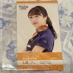 2025年最新】久保田未夢 タオルの人気アイテム - メルカリ