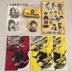 ブルーロック　蜂楽　ブルロ　缶バッジ　特装版　クリアカード　ポストカード