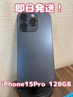 【純正BT90%以上】【即日発送】iPhone15Plus ブラック 128GB 純正BT90%以上】【即日発送】iPhone15Plus ブラック 128GB - メルカリ