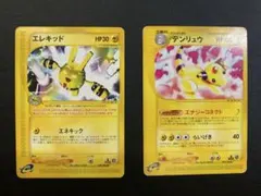 2026年最新】デンリュウ カードeの人気アイテム - メルカリ