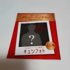 2026年最新】ディーンフジオカの人気アイテム - メルカリ
