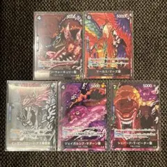 ワンピース 受け継がれる意志 五老星セット rパラレル5枚
