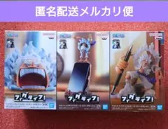 ワンピース　フィグライフ！　モンキー・D・ルフィ・ギア5　3個セット