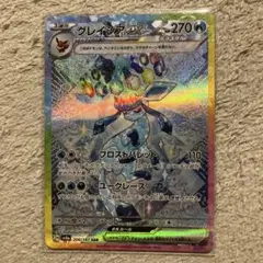 グレイシアex SAR ハイクラスパック テラスタルフェス 極美品 - メルカリ
