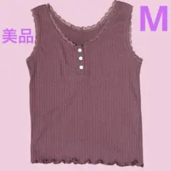リブ タンクトップ　レース ヘンリーネック くすみパープル　Mのサムネイル