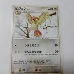 ポケモンカードゲーム　ピジョン