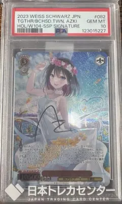 psa10 ホロライブカードゲーム AZKi SEC - メルカリ