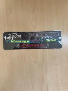 SEKAI NO OWARI 2015 Twilight City 限定グッズ