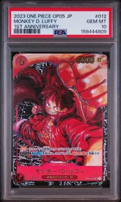 ワンピース　ルフィ　SR 新時代の主役　サインなし　ST01-012 psa10 PSA10】ルフィ sr 新時代の主役 サインなし ST01-012 - メルカリ