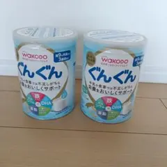 ぐんぐんミルク　2缶
