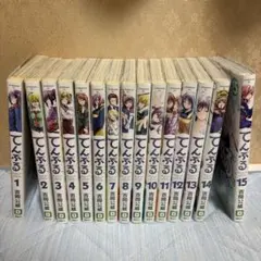 忘却バッテリー セット 3〜21巻 アニメイト特典つき 清峰葉流火 学生証