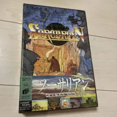 昭和レトロ　【PC-88】日本ファルコム　ソーサリアン 動作未確認のサムネイル