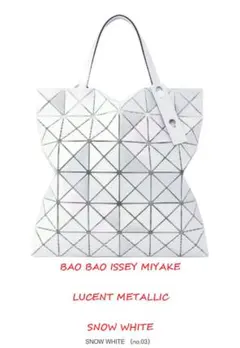 BAO BAO LUCENT METALLIC スノーホワイト　未使用　正規品のサムネイル