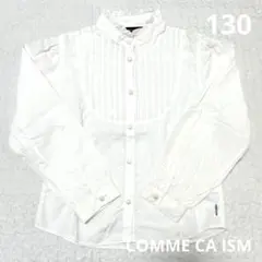 130 コムサイズム　白シャツ　白　ホワイト　シャツ　ブラウス　冠婚葬祭　フリル