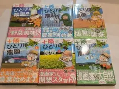 2025年最新】十勝ひとりぼっち農園の人気アイテム - メルカリ