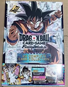 ドラゴンボールカード DRAGONBALL 1st COMPLETE CARD COLLECTION Card number 196 - Dragon Ball Z Hero Collection Series Part 2