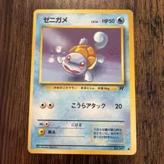 ゼニガメ ○ 第4弾拡張パック ロケット団 - メルカリ