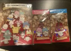 サンリオ くじ ハガキ収納ファイル & キキララ & シナモン アクリルチャーム