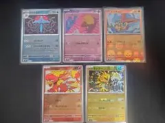 【ポケカ】マスターボールミラー5枚(※ビクティニなど)