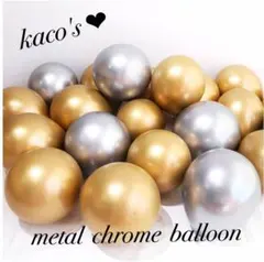メタルバルーン　ゴールド　シルバー　10枚セット★　クリスマス　誕生日　結婚式