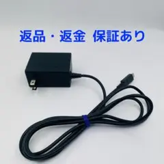 *純正品*　ACアダプター　Switch　スイッチ　充電用　【動作保証あり】