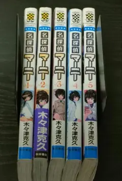全巻セット 名探偵マーニー 全11巻 - メルカリ