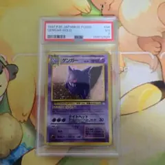 PSA3】 ゲンガー 094 旧裏 化石の秘密 - メルカリ