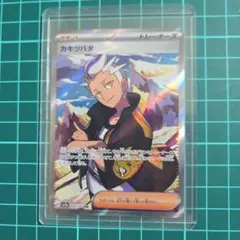 デンボク SR S9a バトルリージョン 082/067 - メルカリ