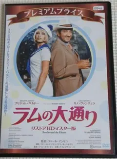 2026年最新】ブリジットバルドー dvdの人気アイテム - メルカリ