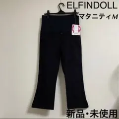 新品 ELFINDOLL 7部丈 パンツ マタニティM ブラック 黒 タグ付き