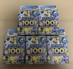 ポケモンMEGA スタートデッキ１００ バトルコレクション 5箱