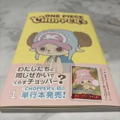 ONE PIECE CHOPPER's1巻 ワンピースチョッパーズ 書籍のみ6冊 - メルカリ