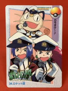 ポケモン カードダス アニメコレクション No.1 ロケット団 - メルカリ
