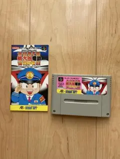 桃太郎電鉄DX