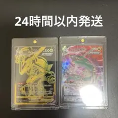 レックウザVMAX UR VMAXクライマックス　レックウザVMAX CSR