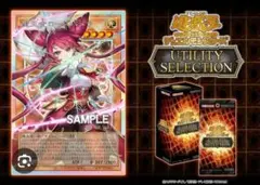 遊戯王 UTILITY SELECTION 2BOXセット シュリンク付き | Mercari