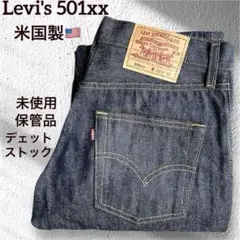 2025年最新】リーバイス 1997の人気アイテム - メルカリ