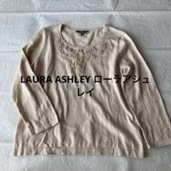 LAURA ASHLEY ローラアシュレイ ニット ベージュ L レース装飾のサムネイル