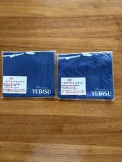 Premium YEBISU ランチョンマット 2枚セット