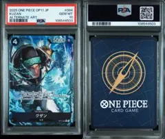 PSA10クザン R パラレル OP11-084503